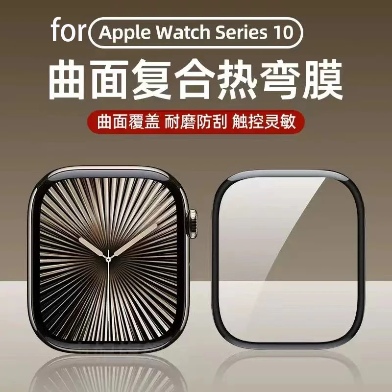 Iwatch Smartwatch Series 7 - Защитная пленка для экрана Apple Watch