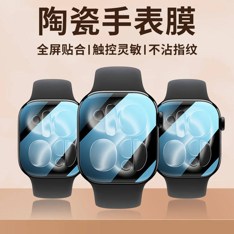 Защитная пленка для Apple Watc – обзор и цена Apple Watch Band